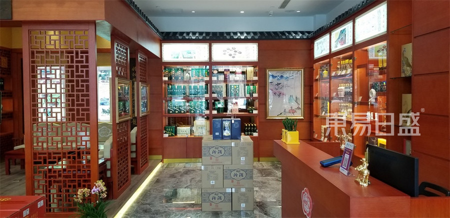 汾酒专营店-混搭风格-一层展示区-实景图