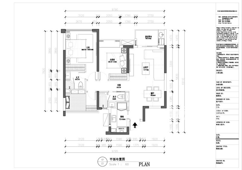 春江悦茗B户型89方平面方案图