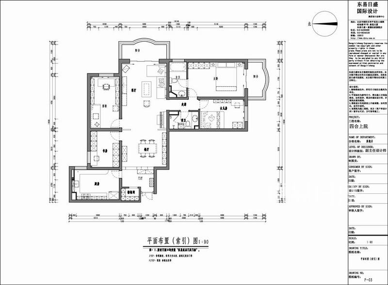 丰侨公寓-160平米新中式-户型解析