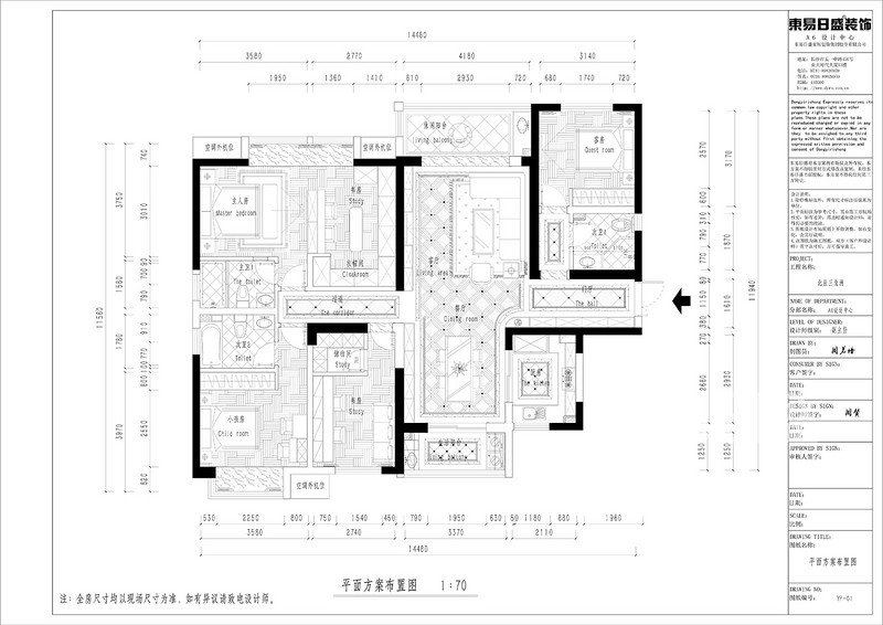 长沙东易日盛A6设计中心设计师：周赞，北辰三角洲180平都市极简风格户型解析