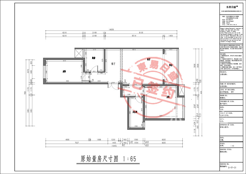 18号院-新中式102平米-户型解析