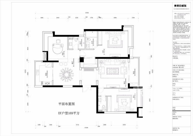 开元广场EF户型169㎡平面方案图