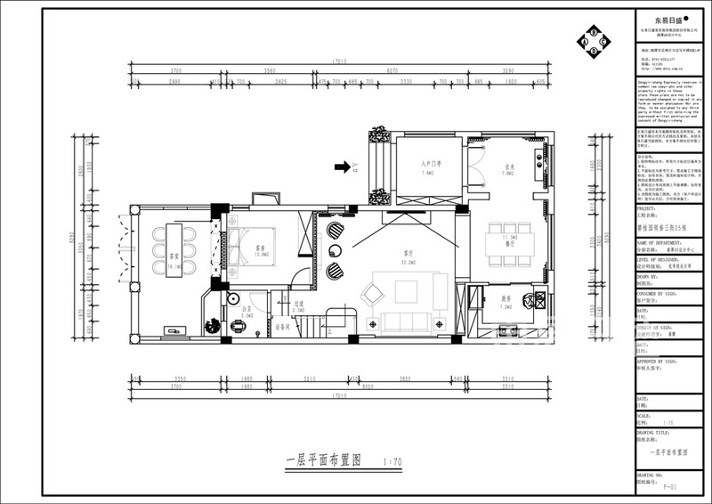 碧桂园323平米美式轻奢风格四居室户型解析