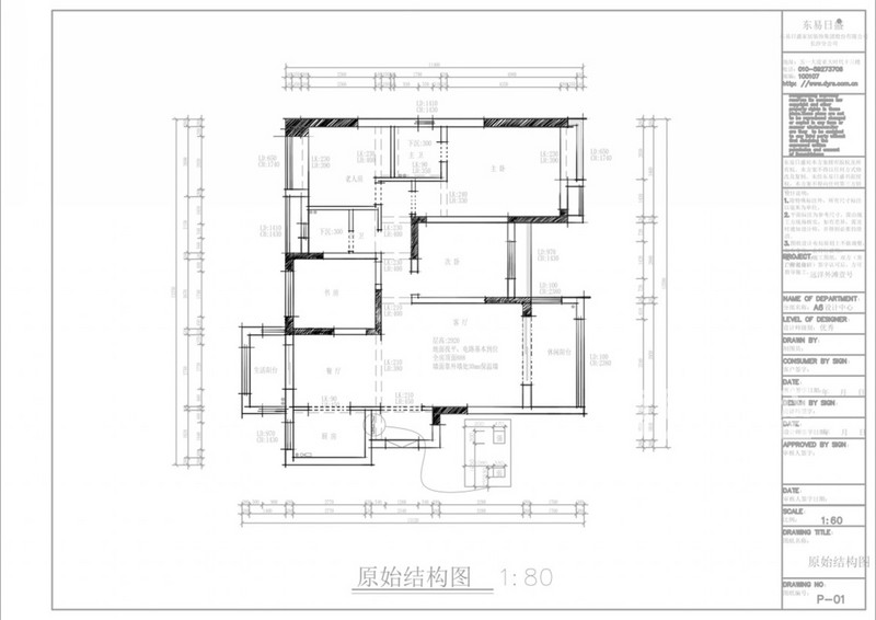 北辰三角洲150平米现代风格四室两厅户型解析